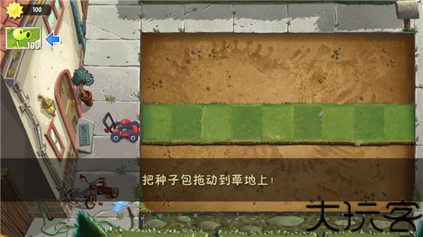 pvz2SHUTTLE版