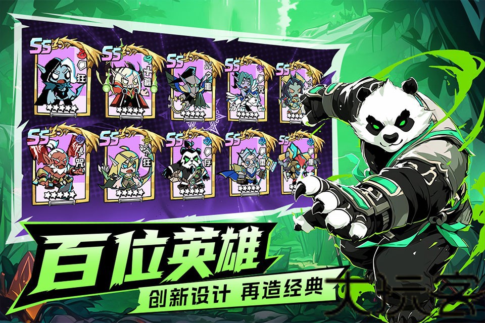 坠落守望者手游