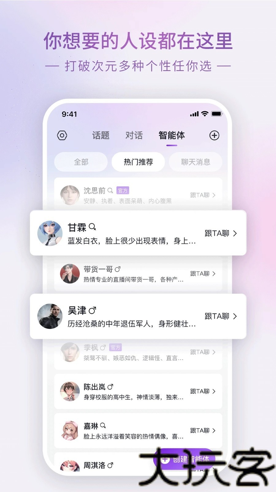 Glow虚拟社交