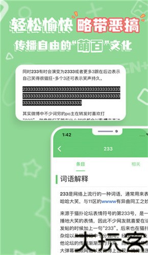 萌娘百科