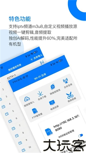 potplayer播放器手机版
