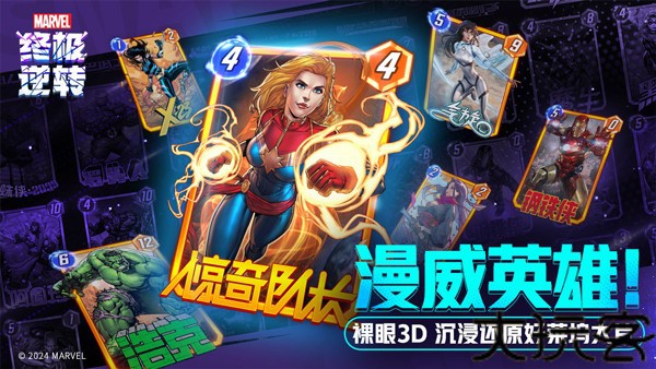漫威终极逆转