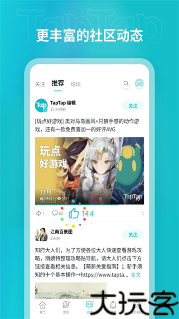 TopTop游戏盒子