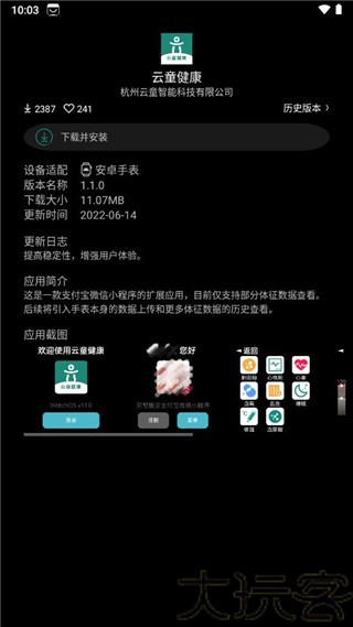唯趣应用商店安卓版