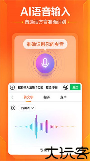 搜狗输入法小米版