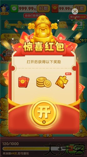 金玉达人