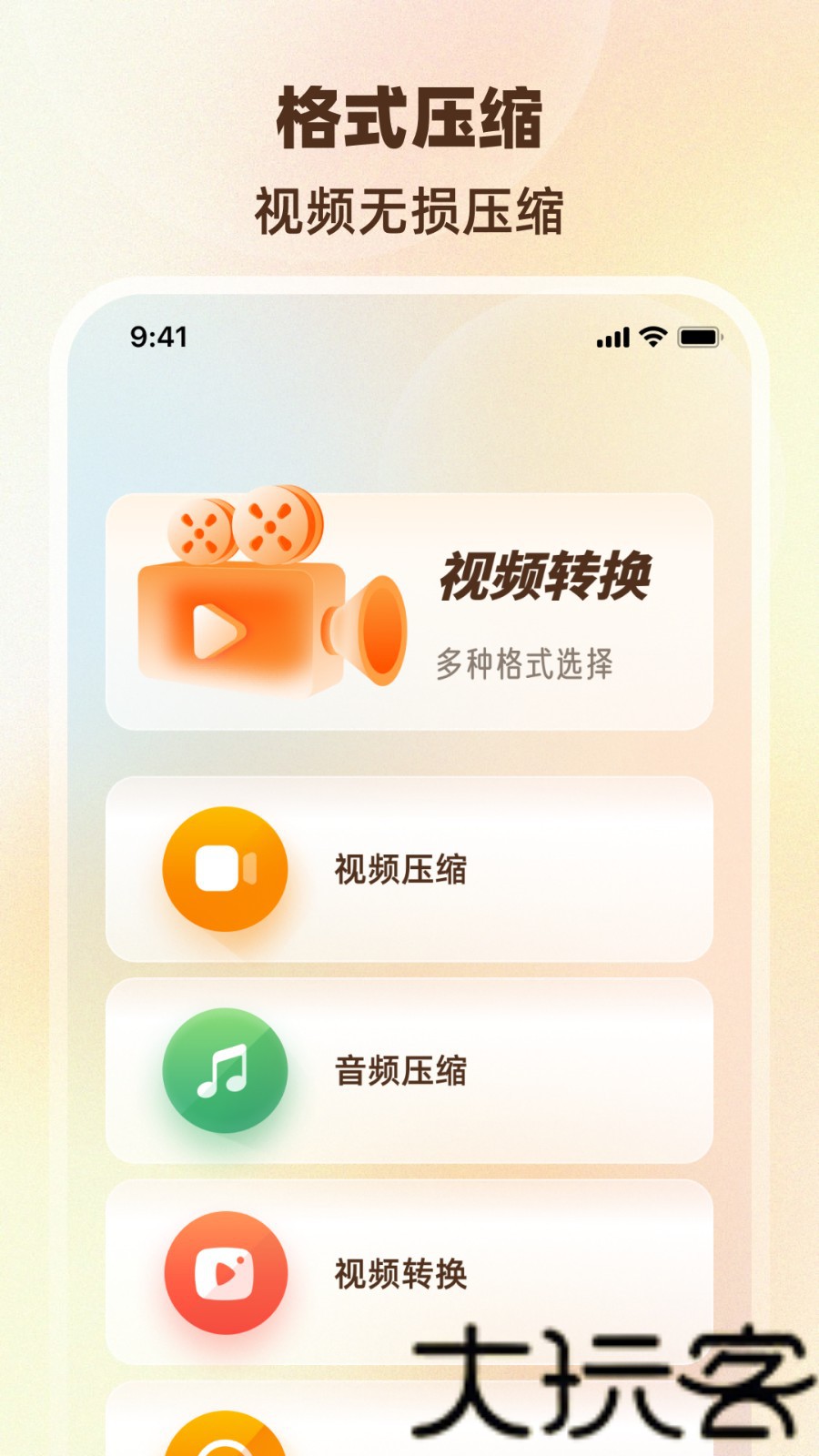 照片压缩