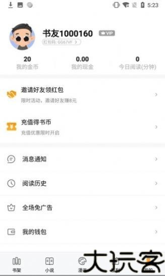 闪爵小说