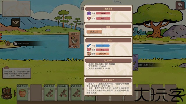 从方舟开始进化