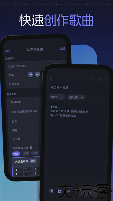 和弦派