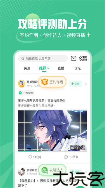 4377游戏盒