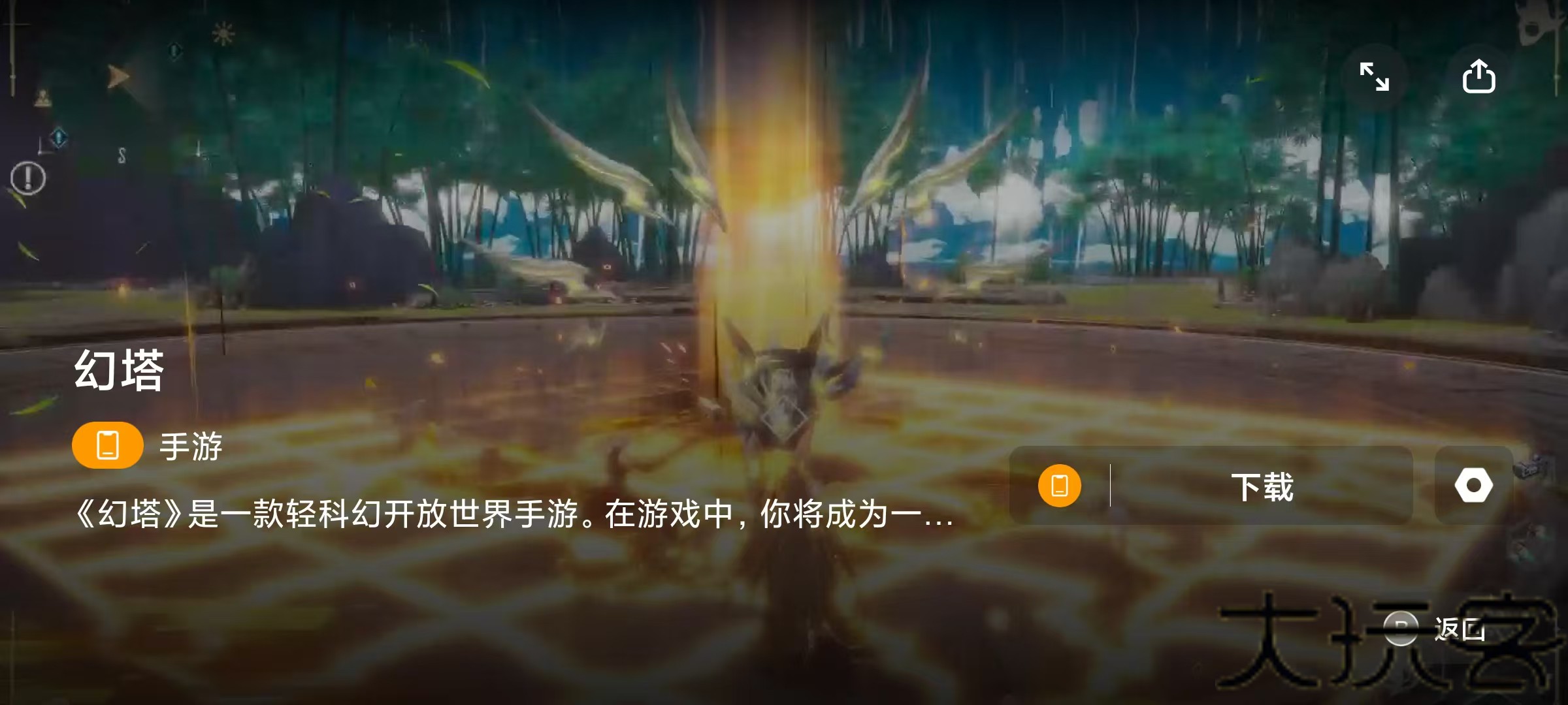 盖世游戏