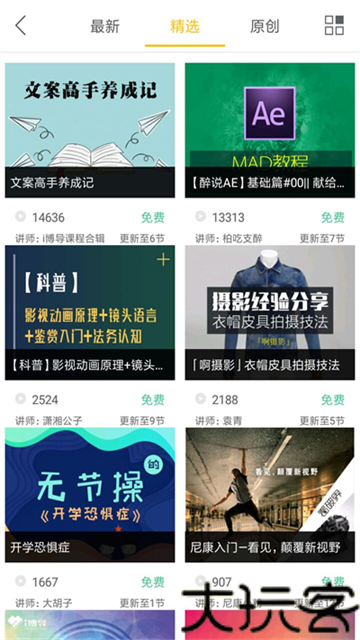 i博导