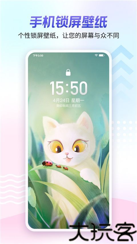 360壁纸