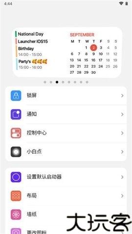小浣熊软件库