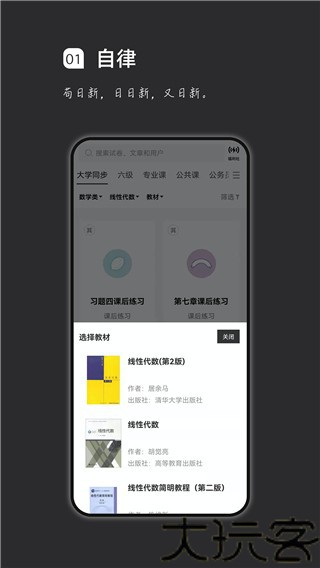 疯狂刷题