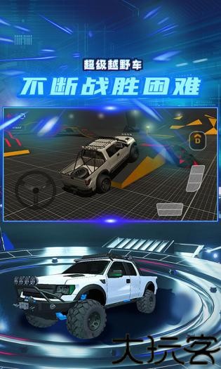 超级越野车模拟