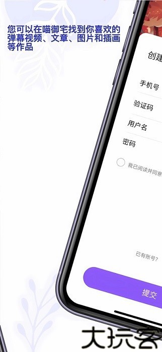 喵御宅