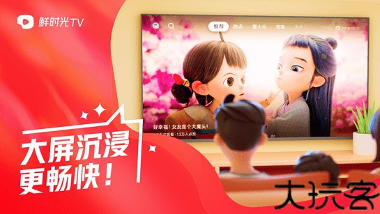 鲜时光TV