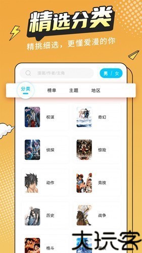 漫画新社最新版