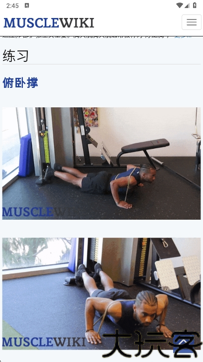 Musclewiki