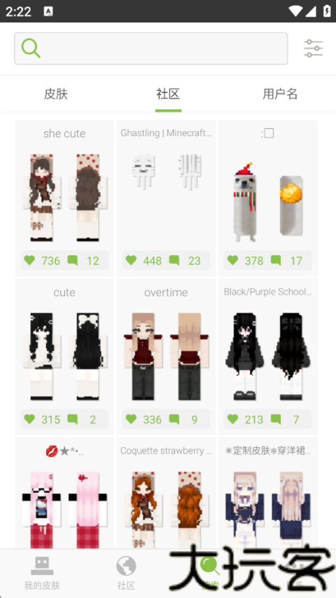 我的世界皮肤编辑器中文版