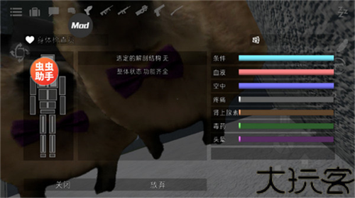 G沙盒仇恨2