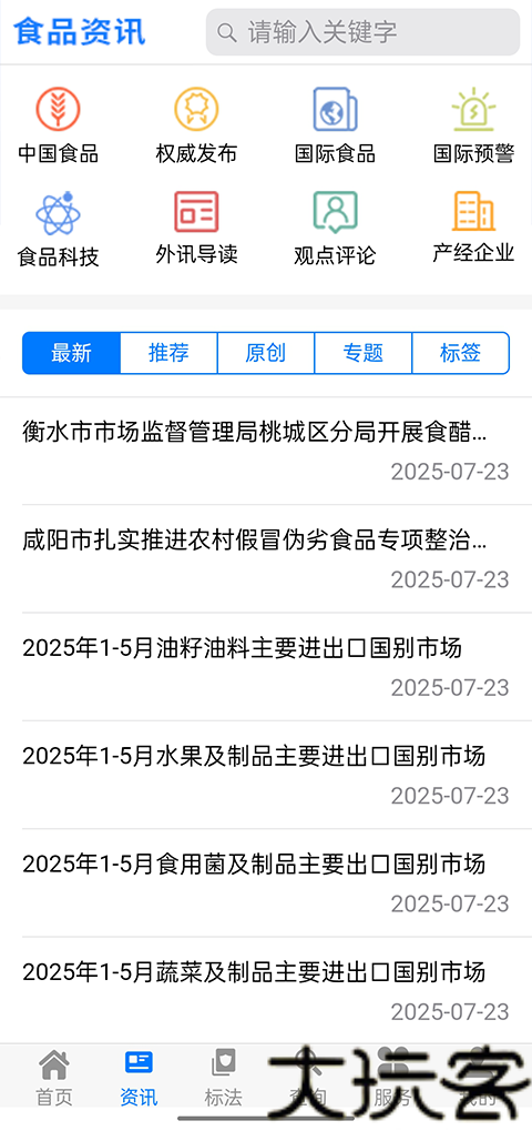 食品伙伴网