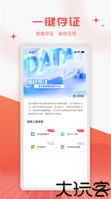 音乐蜜蜂