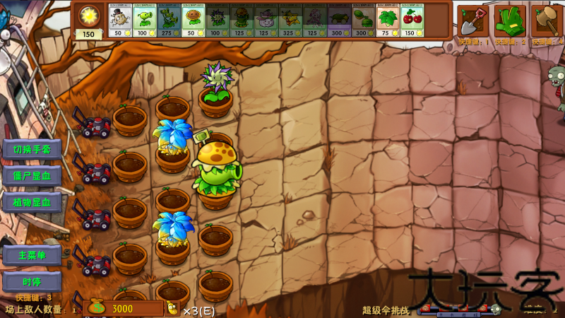 PVZ融合版2026最新版