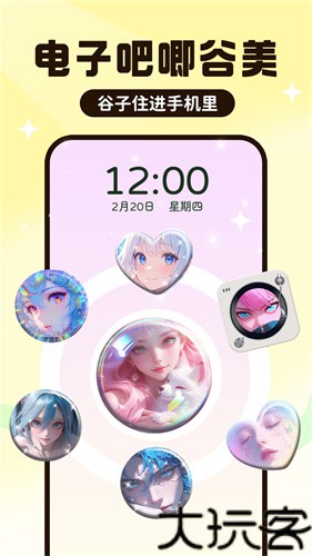 upupoo手机版