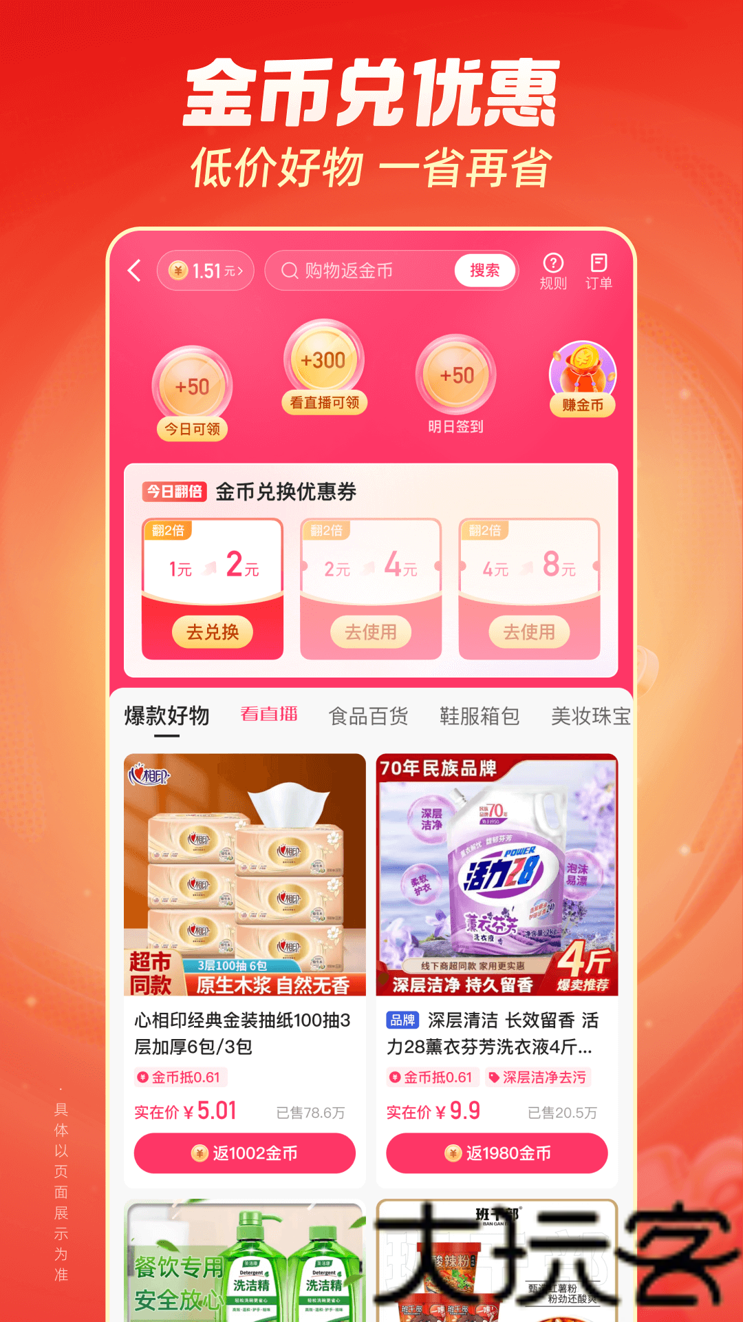 快手极速版最新版