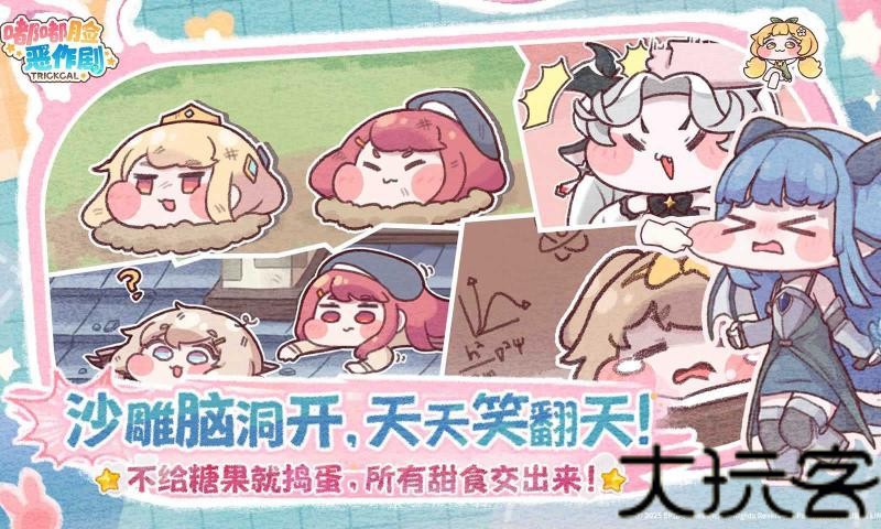 嘟嘟脸恶作剧