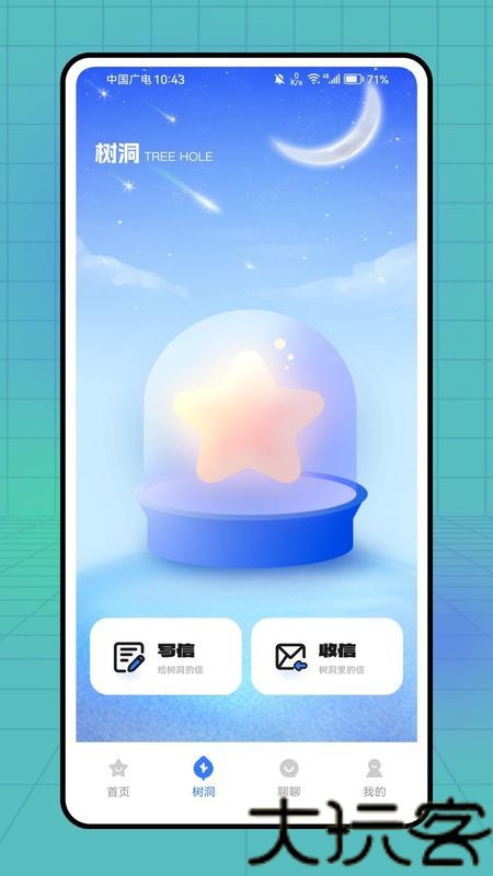 BubbleX