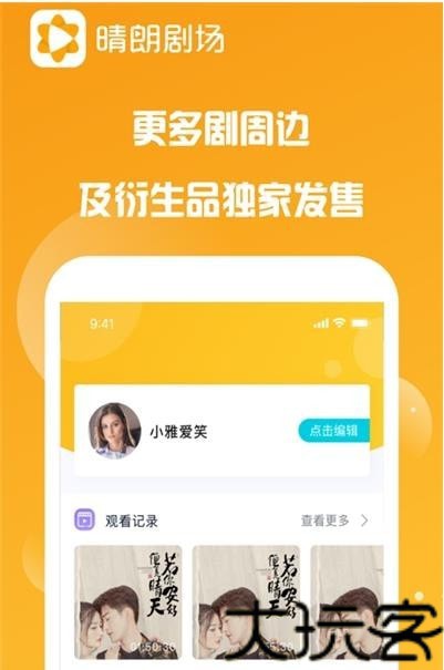 晴朗剧场