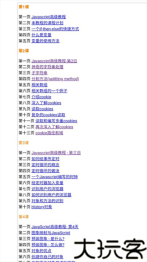 CHM阅读器