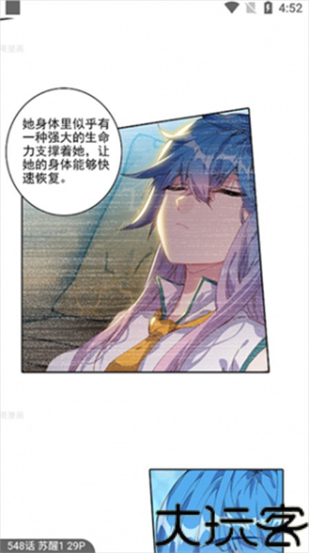 奇漫屋画免费漫画
