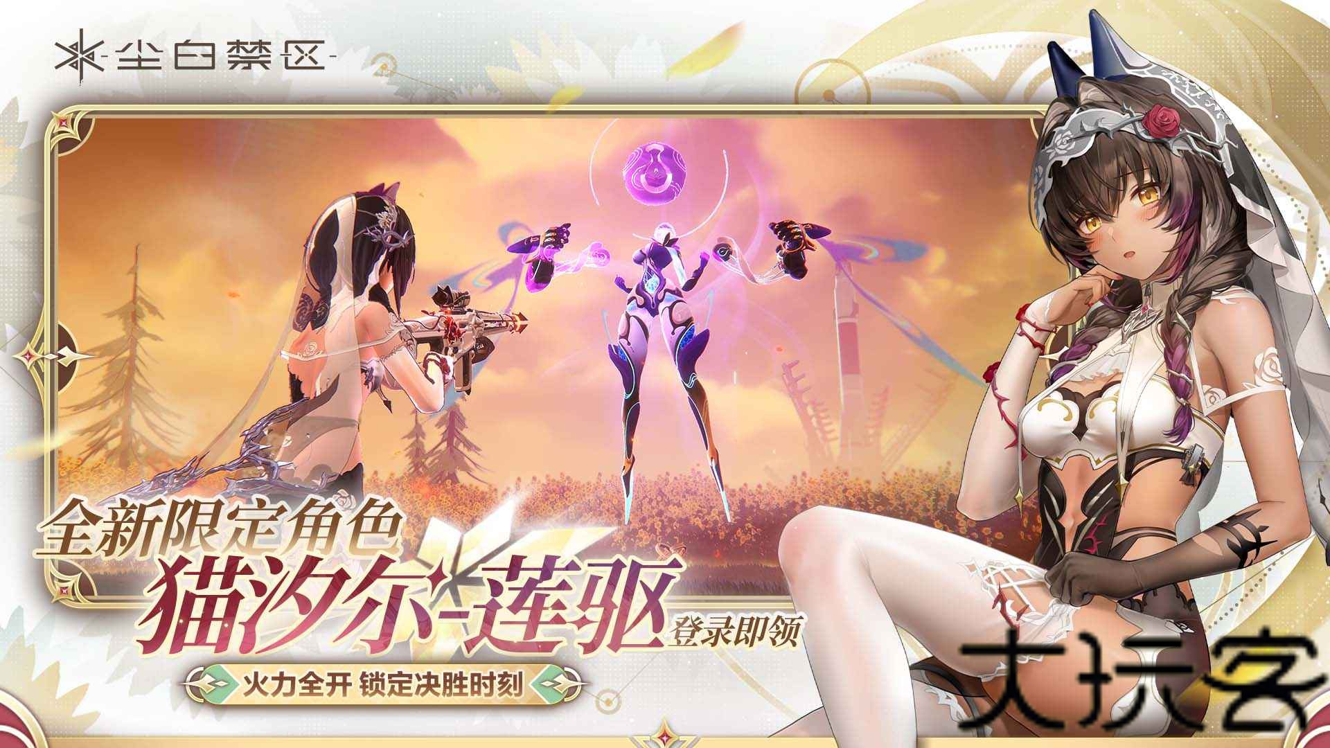 尘白禁区
