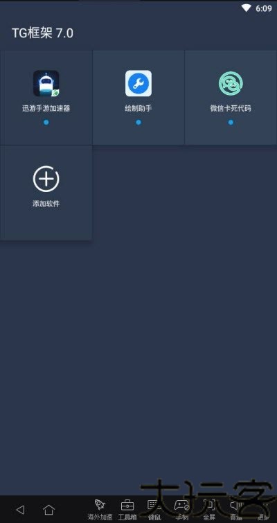 王者框架