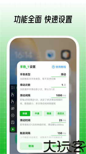鼠大侠自动连点器