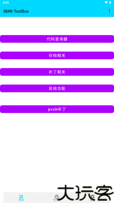 PVZ2修改器最新版