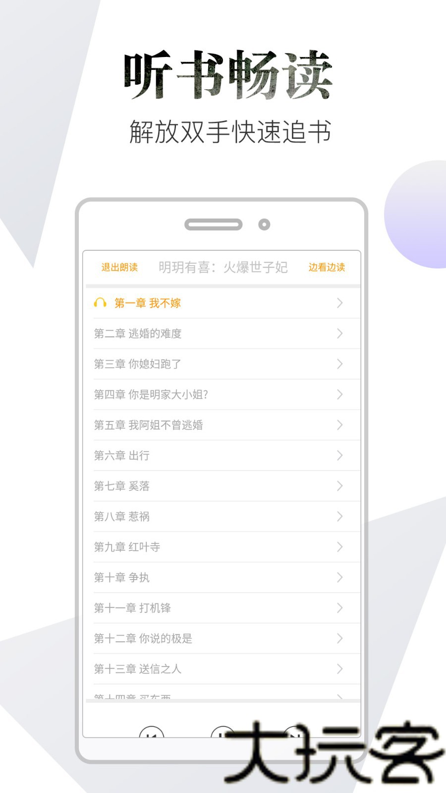 品书阁