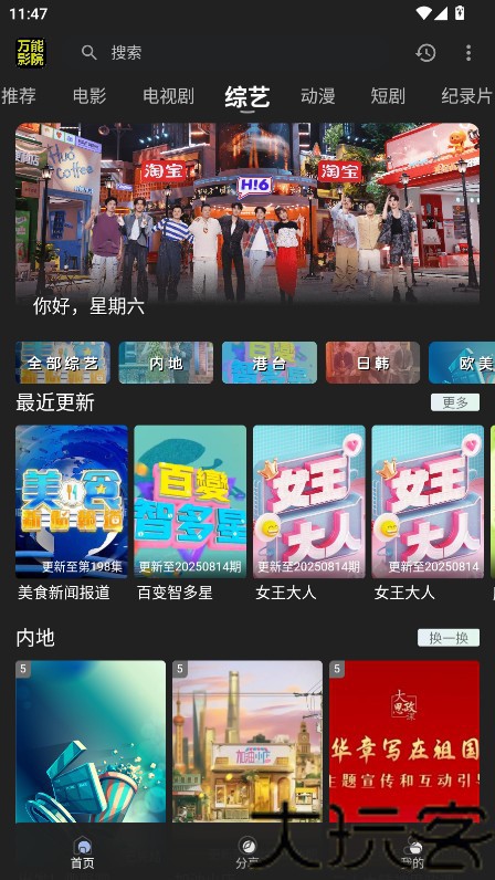万能影院