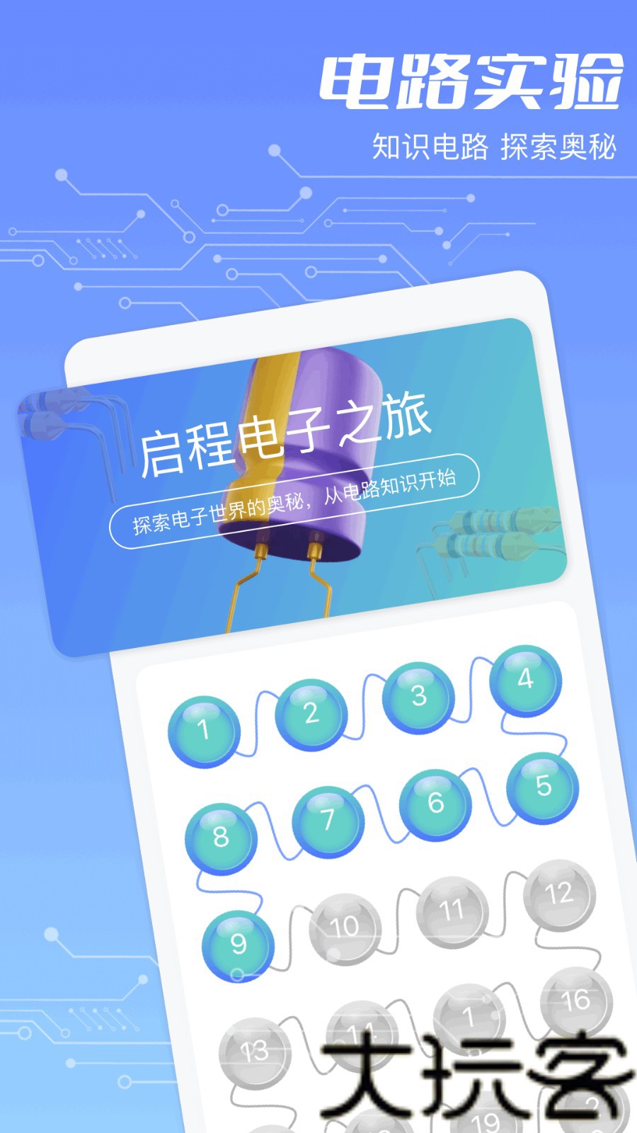 色环电阻计算器