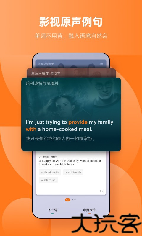 不背单词