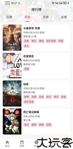 omofun复活版