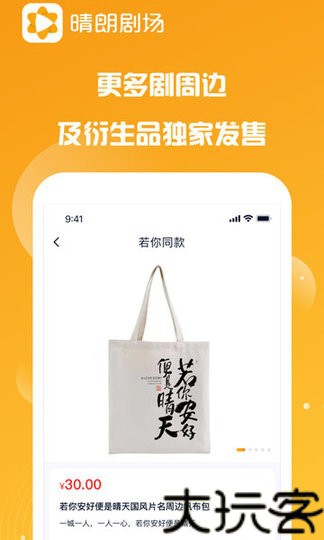 晴朗剧场