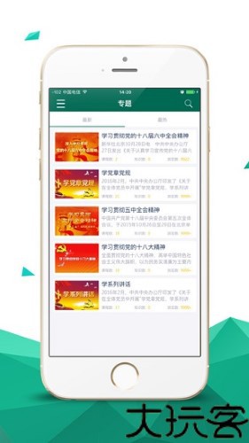 烟草网络学院