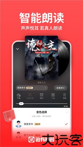 追书神器极速版