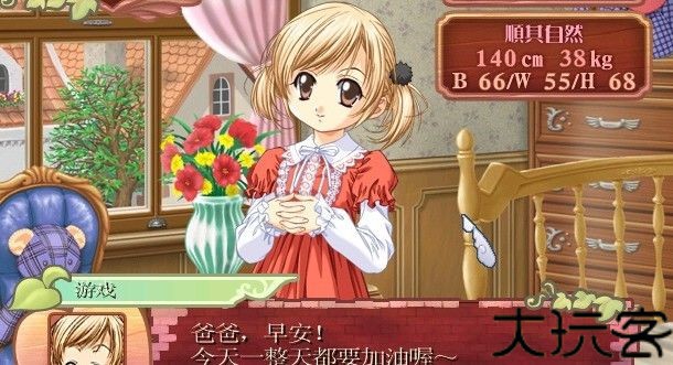 美少女梦工厂4